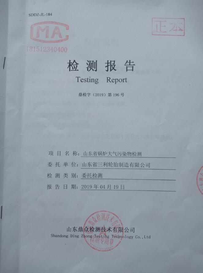 Permiso de emisión de contaminantes atmosféricos